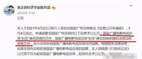 娱乐圈爆料文件有哪些,幕后真相大曝光  第3张