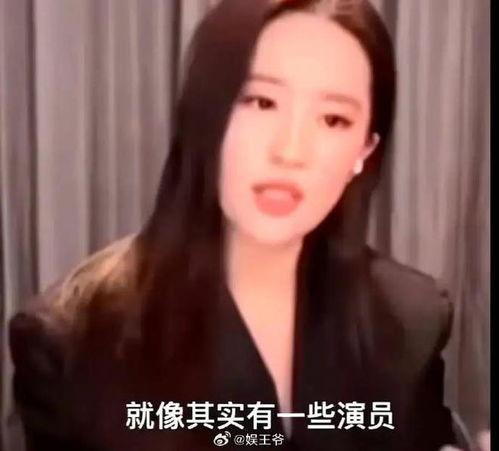 直播爆料刘亦菲视频,美艳动人，现场互动引网友热议  第1张