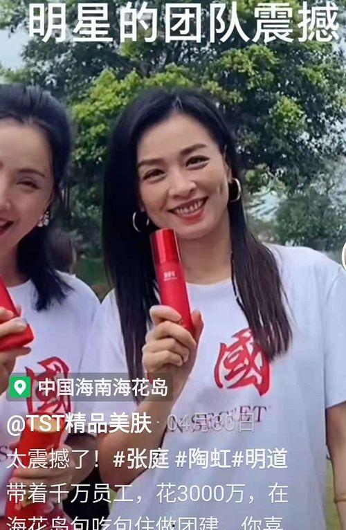 张庭内部人员爆料视频,揭秘娱乐圈惊人内幕 第2张 张庭内部人员爆料视频,揭秘娱乐圈惊人内幕 第2张