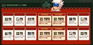 cfm1月1最新活动爆料,独家爆料，福利盛宴即将开启！  第2张